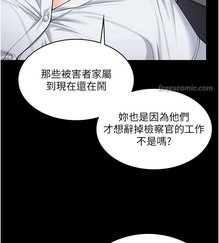 守护妳 - 第10話-成為彼此的第一次 - page 90