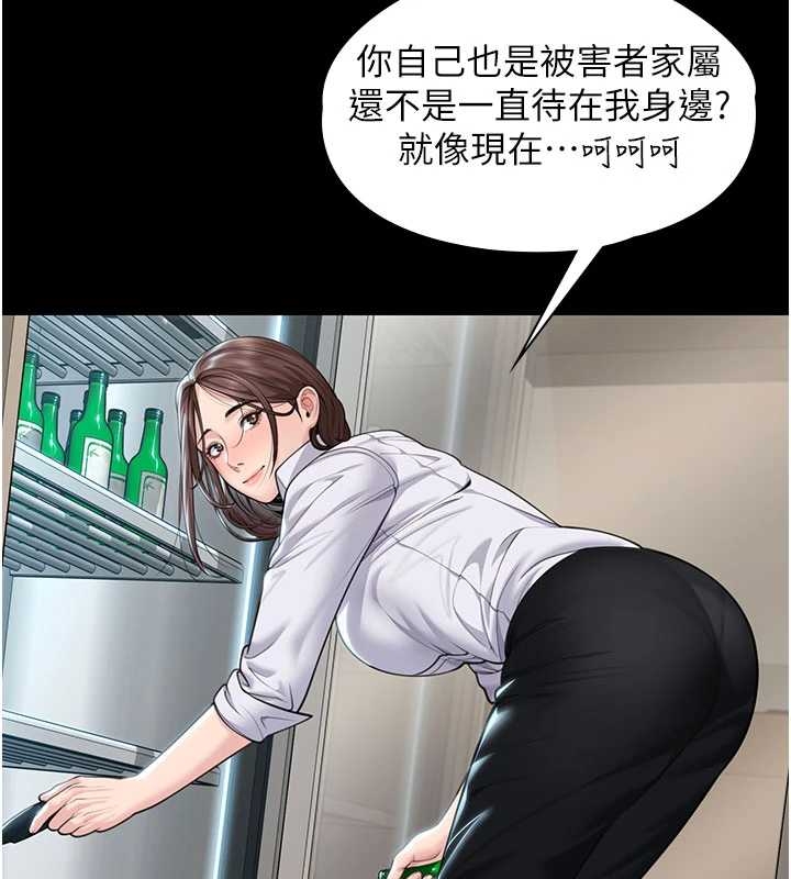 守护妳 - 第10話-成為彼此的第一次 - page 91