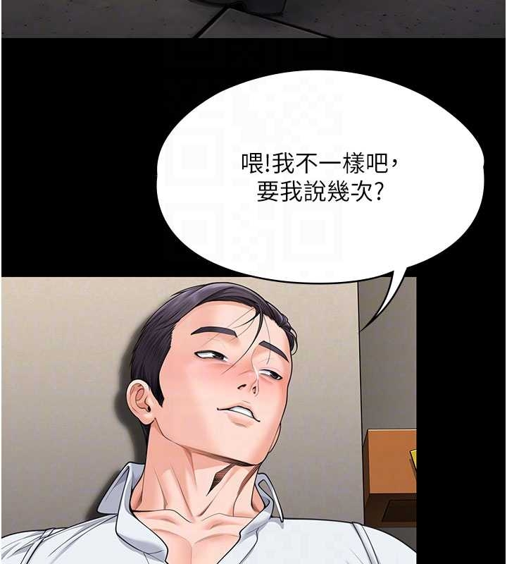 守护妳 - 第10話-成為彼此的第一次 - page 93