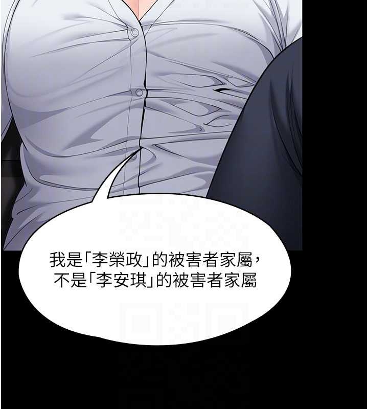 守护妳 - 第10話-成為彼此的第一次 - page 94
