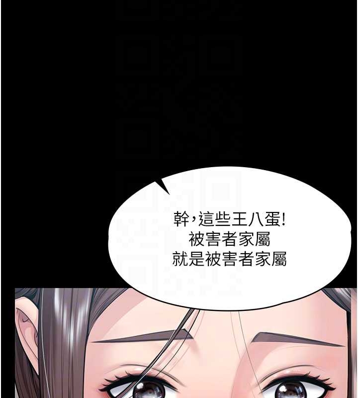 守护妳 - 第10話-成為彼此的第一次 - page 95