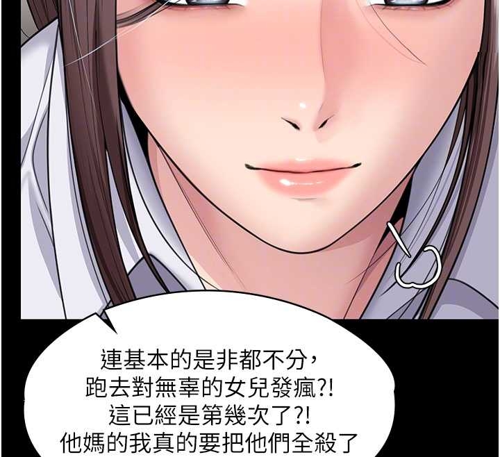 守护妳 - 第10話-成為彼此的第一次 - page 96