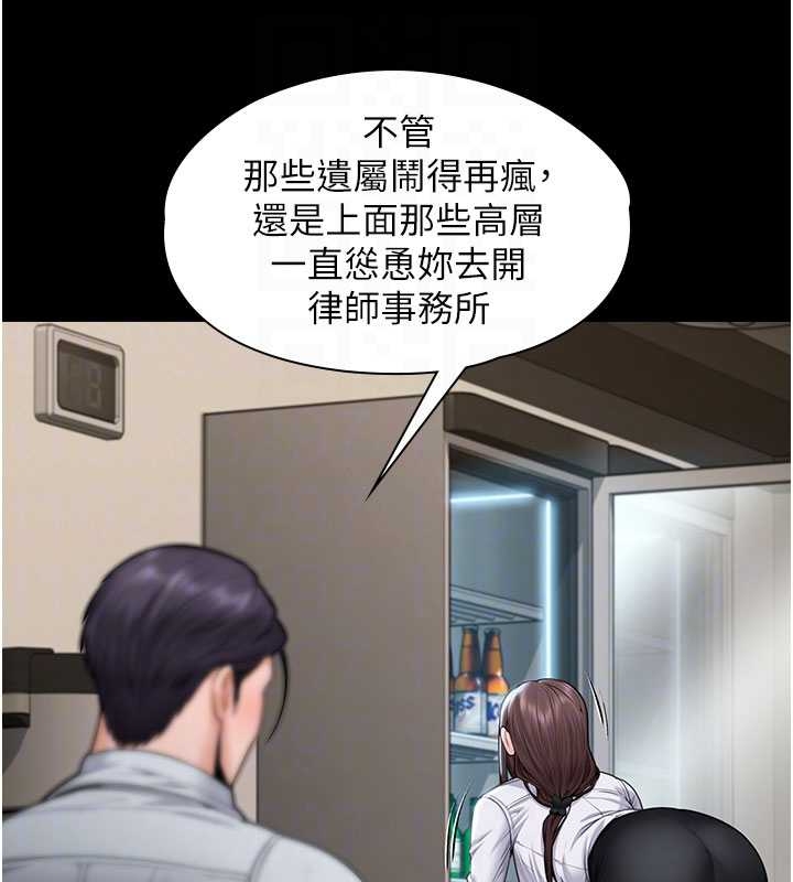 守护妳 - 第10話-成為彼此的第一次 - page 98