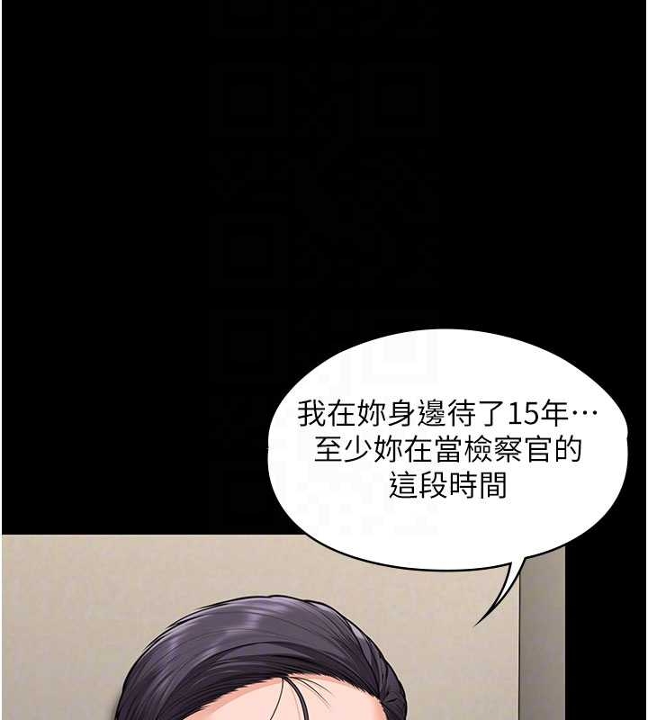 守护妳 - 第10話-成為彼此的第一次 - page 100