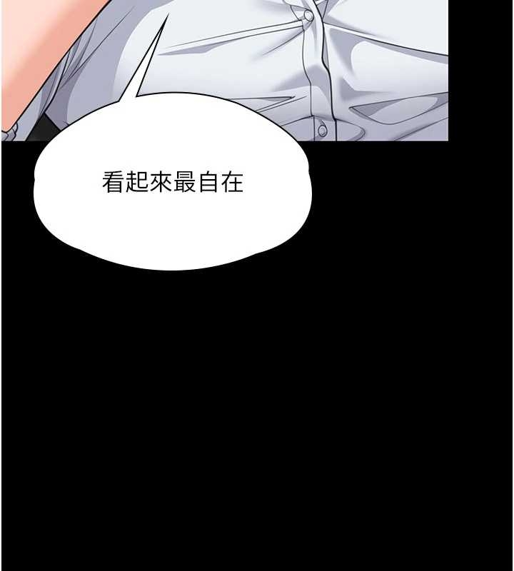守护妳 - 第10話-成為彼此的第一次 - page 102
