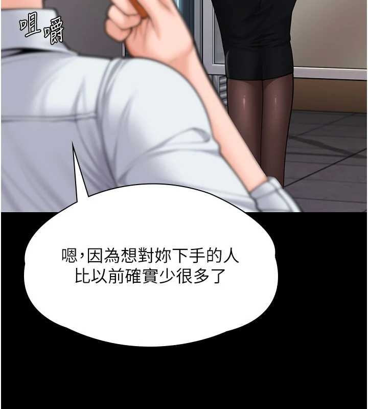 守护妳 - 第10話-成為彼此的第一次 - page 104