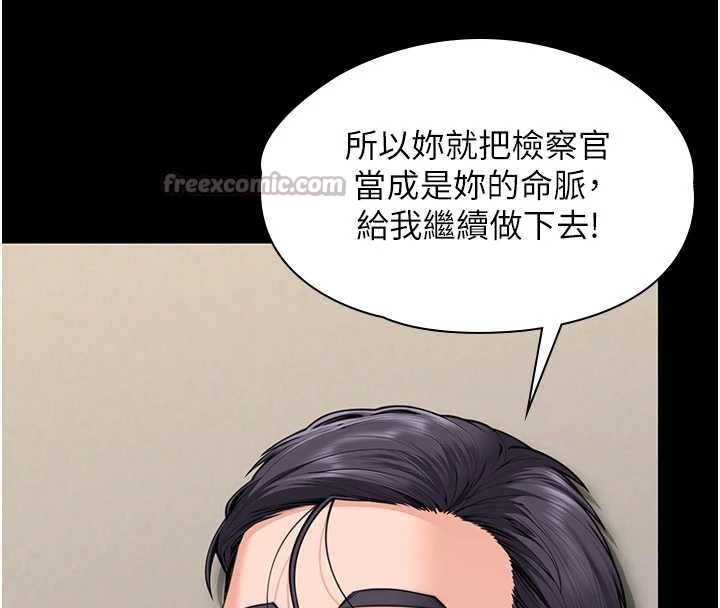 守护妳 - 第10話-成為彼此的第一次 - page 105