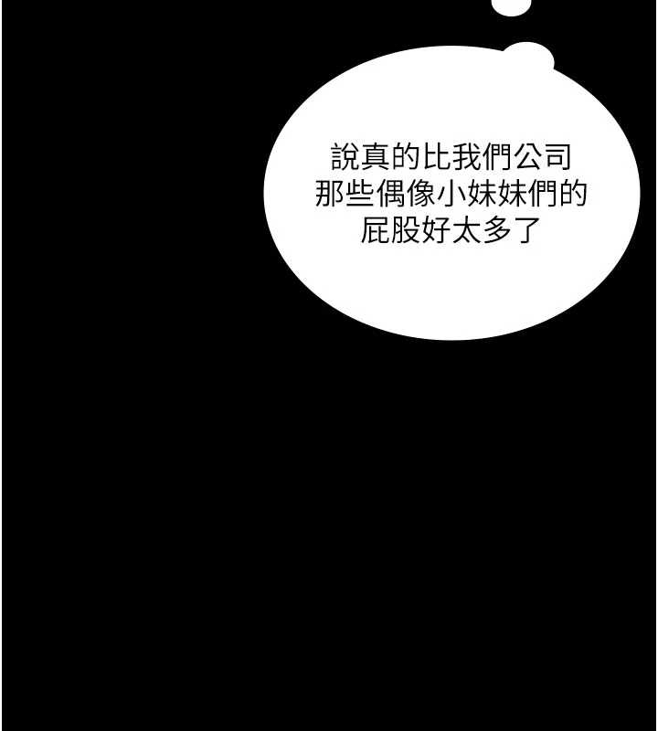 守护妳 - 第10話-成為彼此的第一次 - page 110