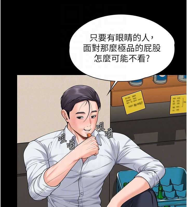 守护妳 - 第10話-成為彼此的第一次 - page 114