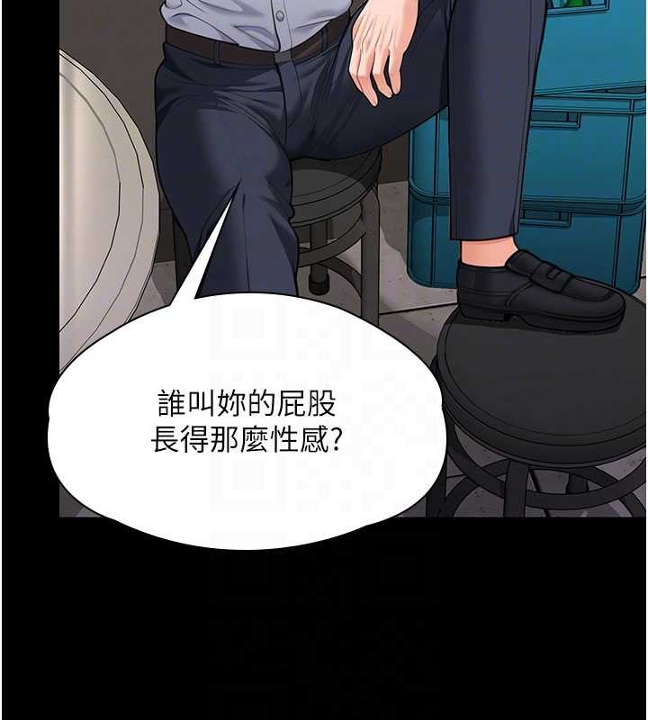 守护妳 - 第10話-成為彼此的第一次 - page 115