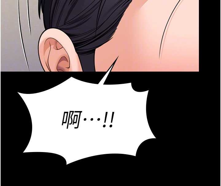 守护妳 - 第10話-成為彼此的第一次 - page 117