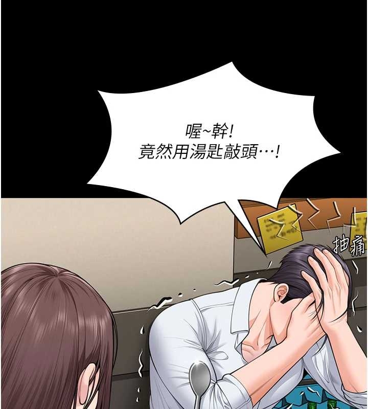 守护妳 - 第10話-成為彼此的第一次 - page 118