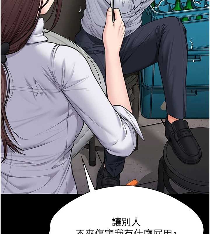 守护妳 - 第10話-成為彼此的第一次 - page 119