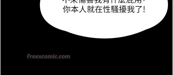 守护妳 - 第10話-成為彼此的第一次 - page 120