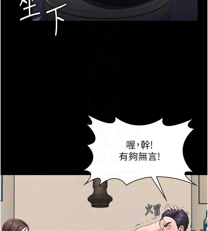 守护妳 - 第10話-成為彼此的第一次 - page 122