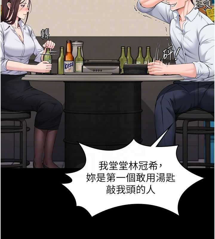守护妳 - 第10話-成為彼此的第一次 - page 123