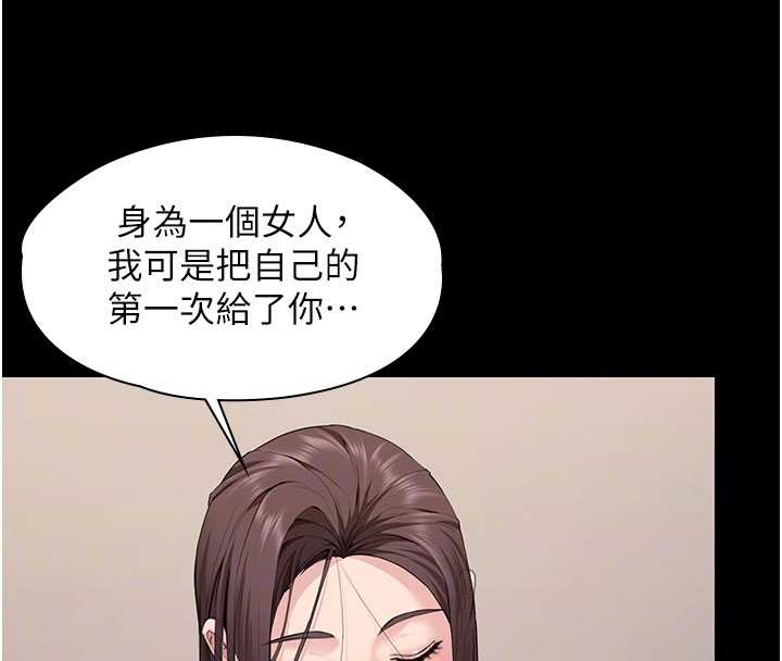 守护妳 - 第10話-成為彼此的第一次 - page 124