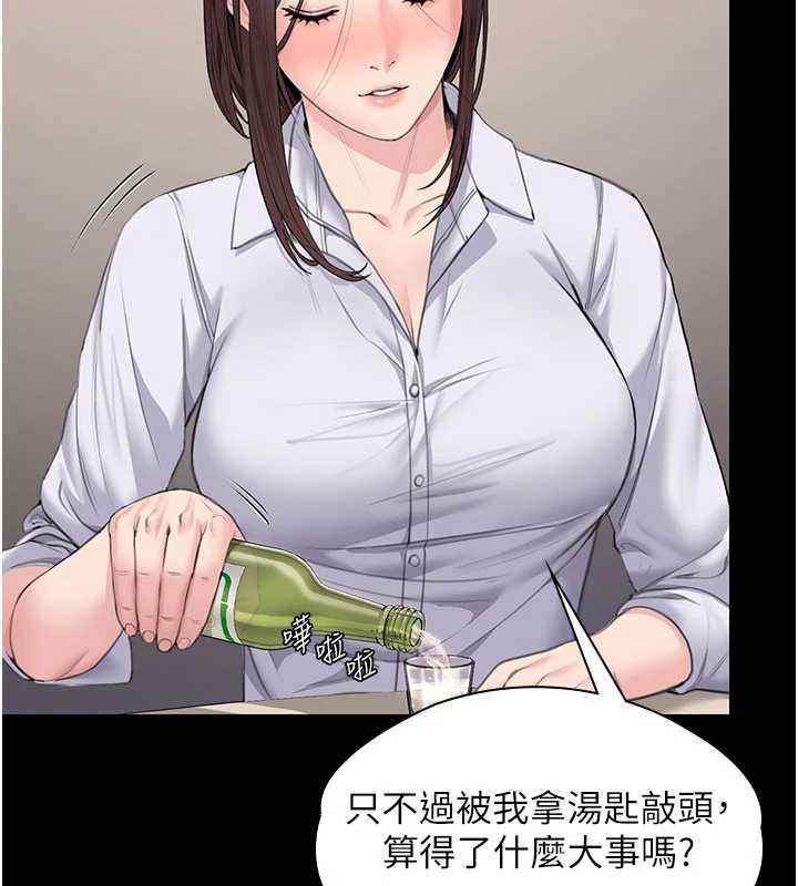 守护妳 - 第10話-成為彼此的第一次 - page 125