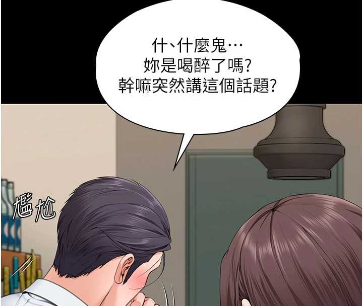 守护妳 - 第10話-成為彼此的第一次 - page 128
