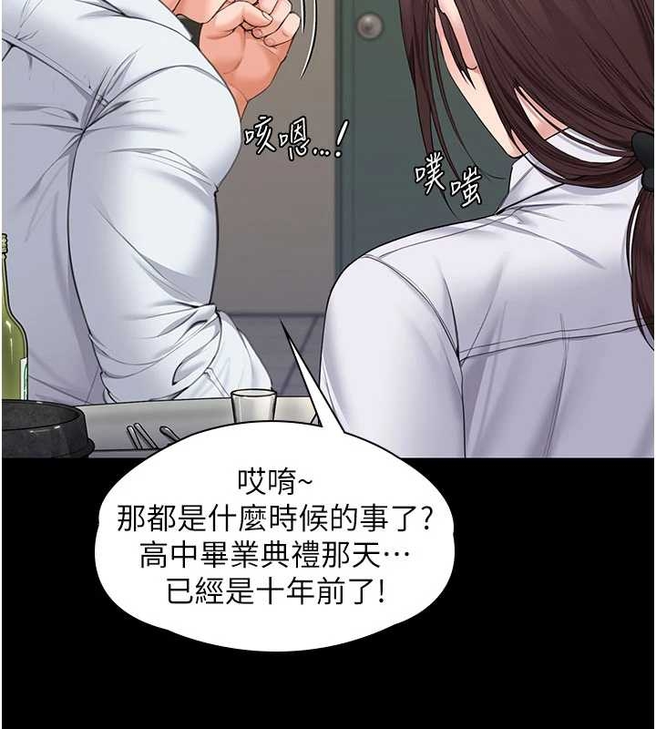 守护妳 - 第10話-成為彼此的第一次 - page 129