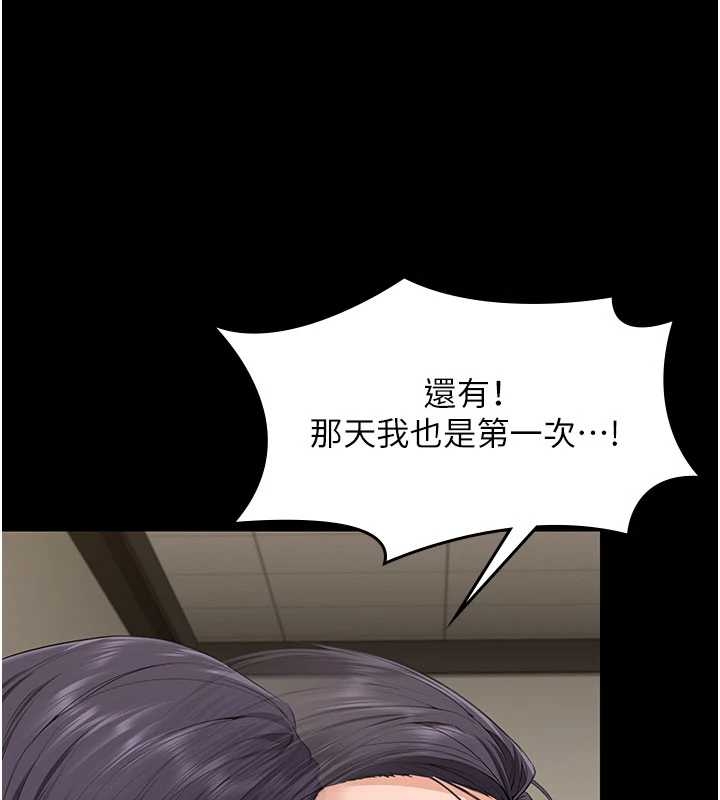 守护妳 - 第10話-成為彼此的第一次 - page 130