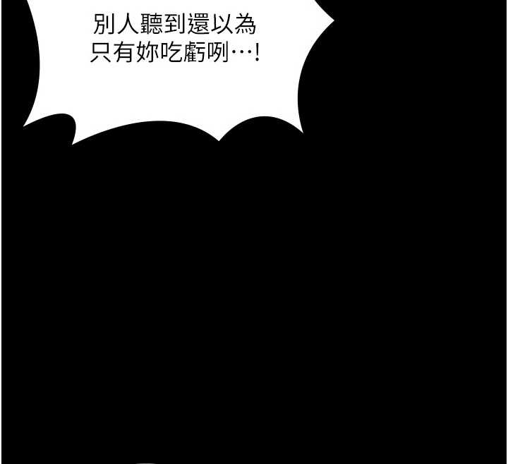 守护妳 - 第10話-成為彼此的第一次 - page 132