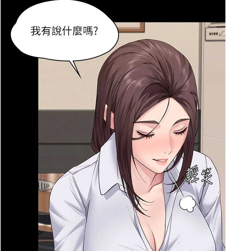 守护妳 - 第10話-成為彼此的第一次 - page 133