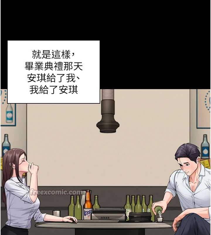守护妳 - 第10話-成為彼此的第一次 - page 135