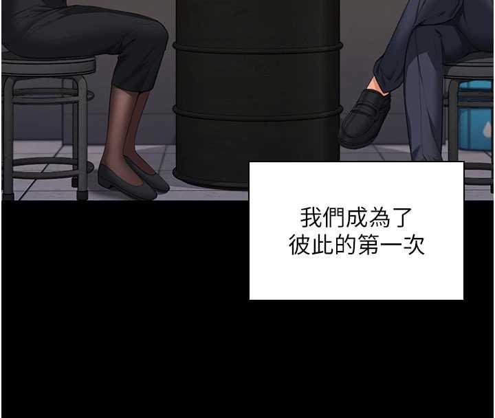 守护妳 - 第10話-成為彼此的第一次 - page 136