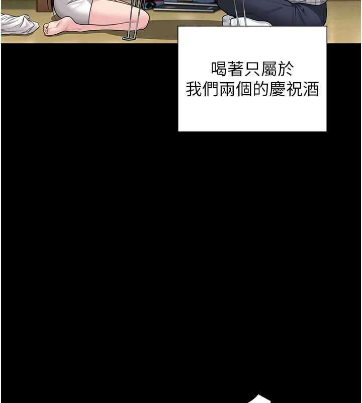 守护妳 - 第10話-成為彼此的第一次 - page 143