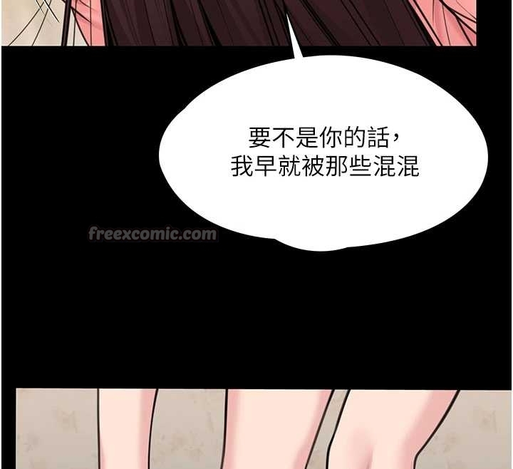 守护妳 - 第10話-成為彼此的第一次 - page 150