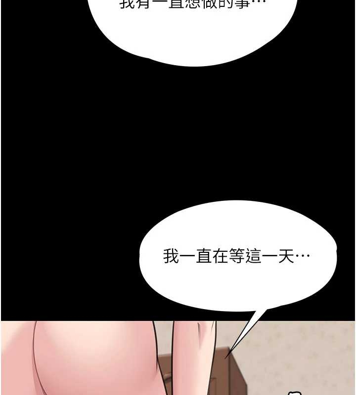 守护妳 - 第10話-成為彼此的第一次 - page 153