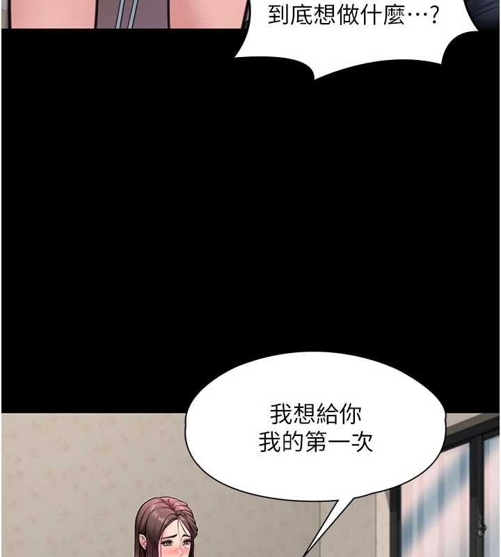 守护妳 - 第10話-成為彼此的第一次 - page 155