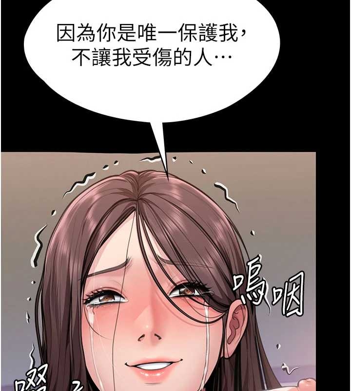 守护妳 - 第10話-成為彼此的第一次 - page 157