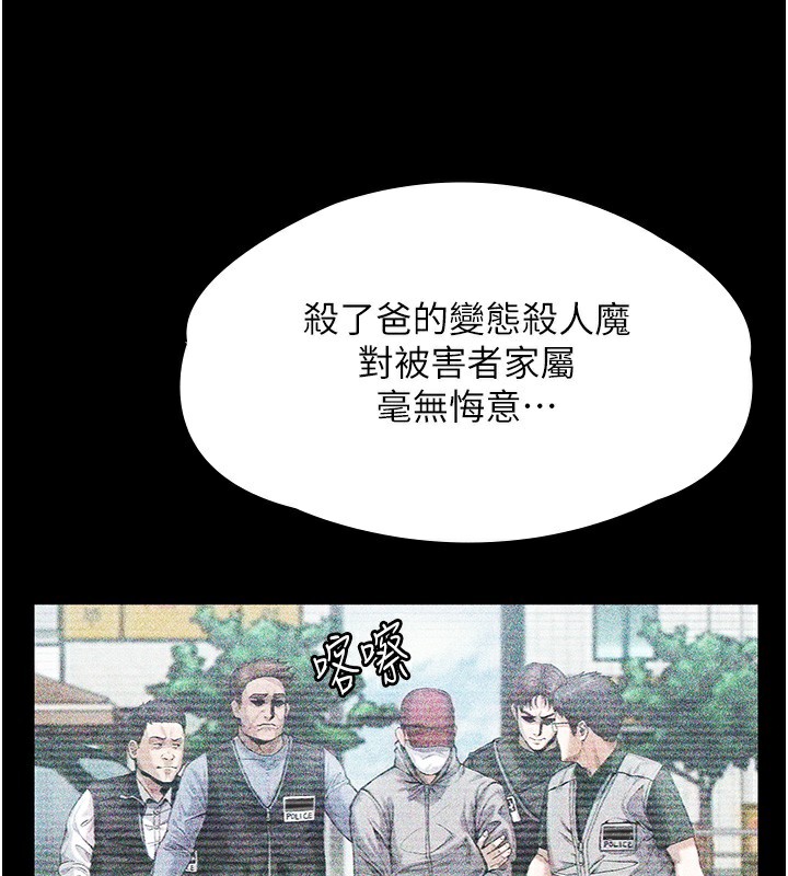 守护妳 - 第6話-一夕直達墮落深淵 - page 3