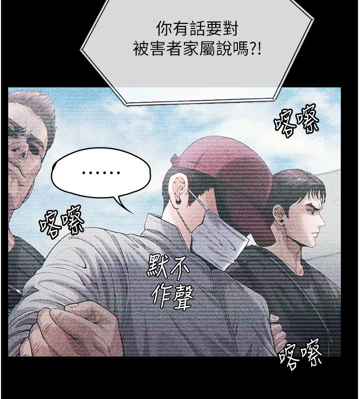 守护妳 - 第6話-一夕直達墮落深淵 - page 5