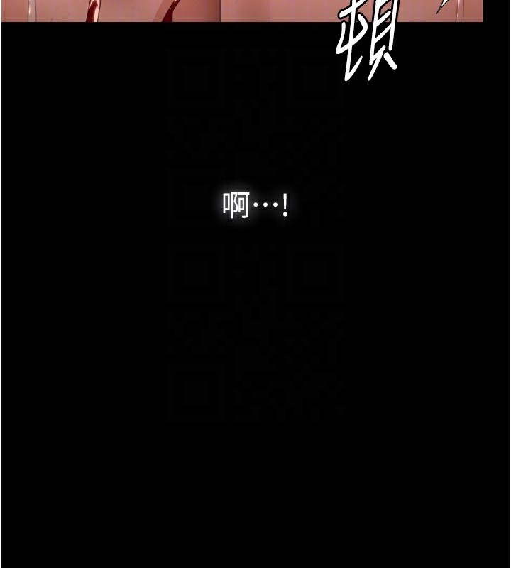 守护妳 - 第6話-一夕直達墮落深淵 - page 18