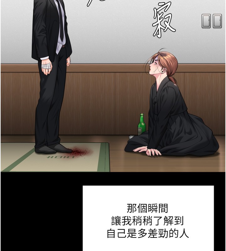 守护妳 - 第6話-一夕直達墮落深淵 - page 20