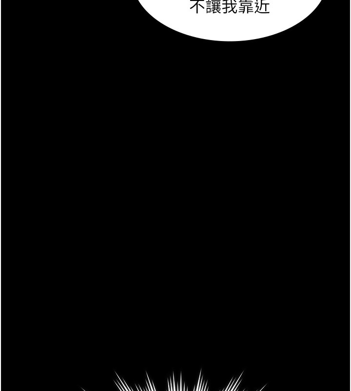 守护妳 - 第6話-一夕直達墮落深淵 - page 26