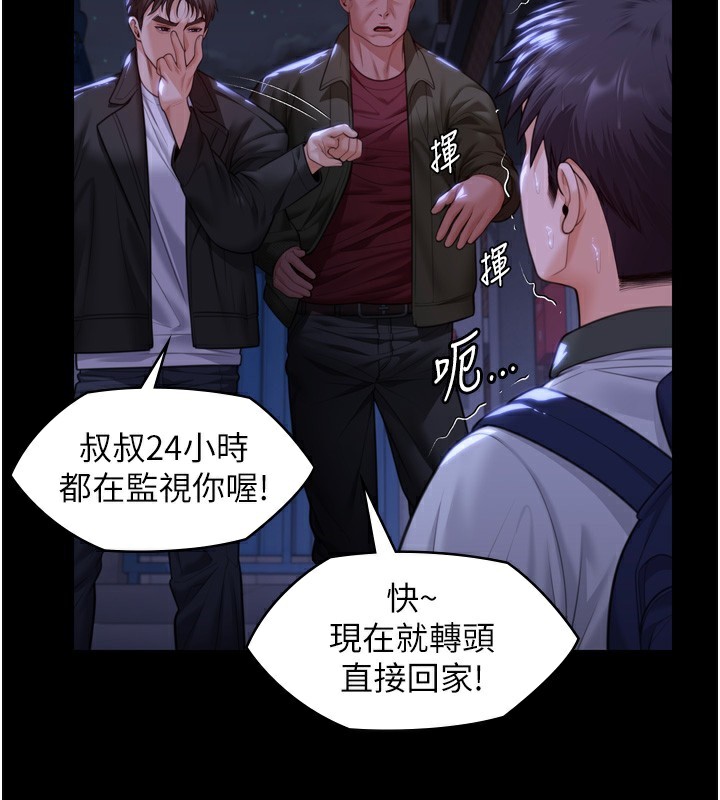 守护妳 - 第6話-一夕直達墮落深淵 - page 30