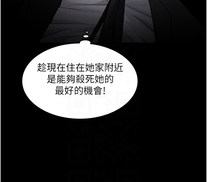 守护妳 - 第6話-一夕直達墮落深淵 - page 33