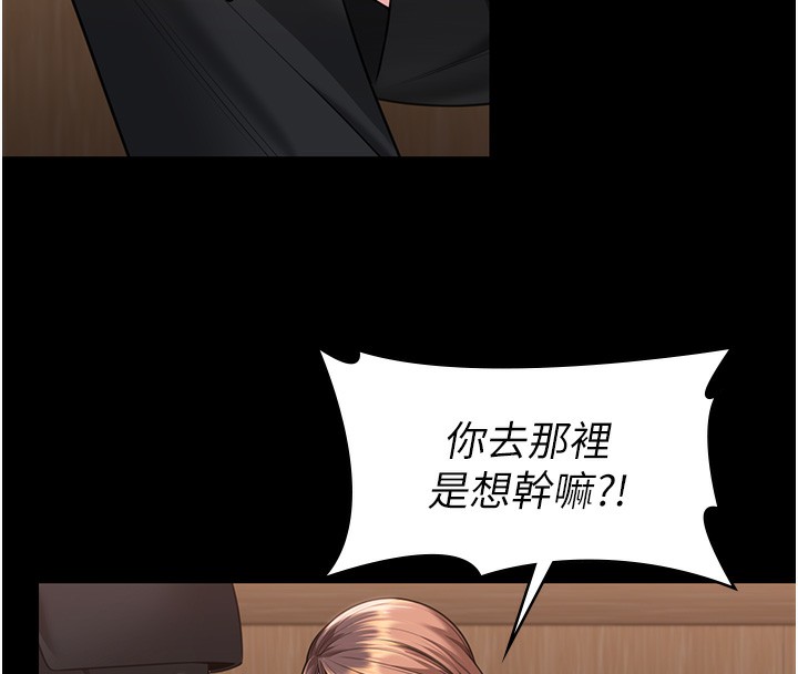 守护妳 - 第6話-一夕直達墮落深淵 - page 37
