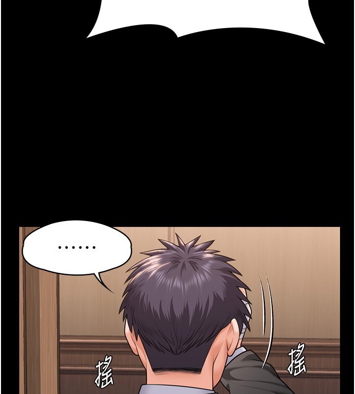 守护妳 - 第6話-一夕直達墮落深淵 - page 39