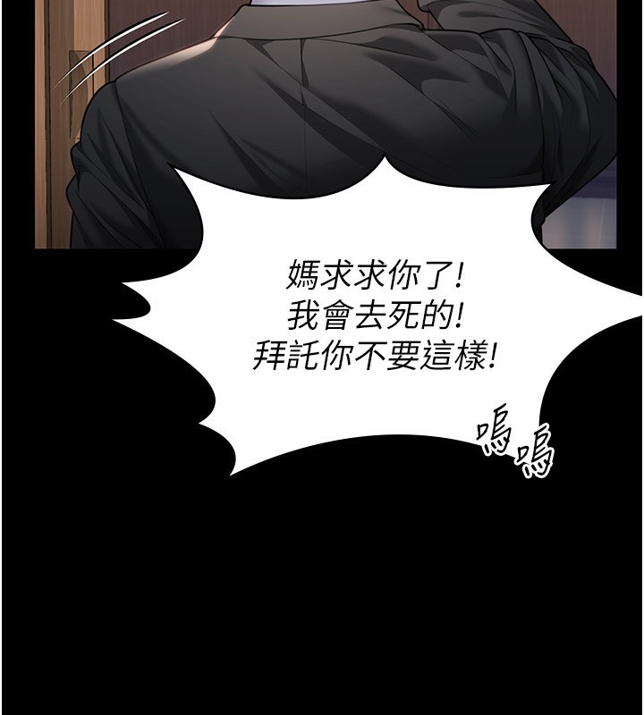 守护妳 - 第6話-一夕直達墮落深淵 - page 40