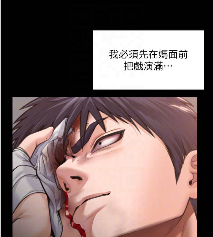 守护妳 - 第6話-一夕直達墮落深淵 - page 44