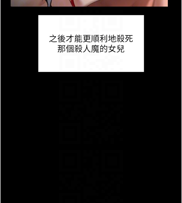 守护妳 - 第6話-一夕直達墮落深淵 - page 45