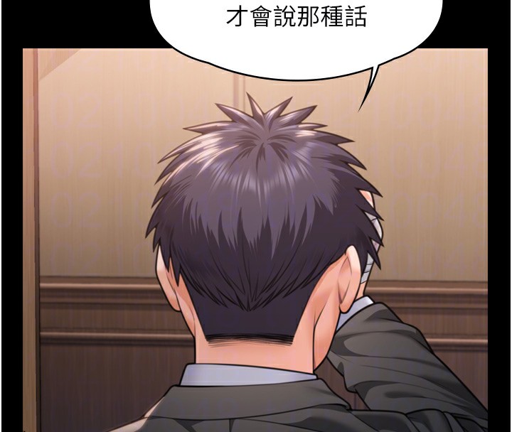 守护妳 - 第6話-一夕直達墮落深淵 - page 47