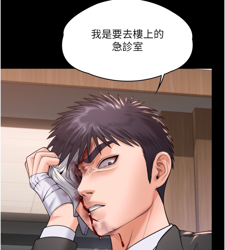 守护妳 - 第6話-一夕直達墮落深淵 - page 49