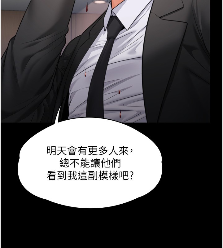 守护妳 - 第6話-一夕直達墮落深淵 - page 50