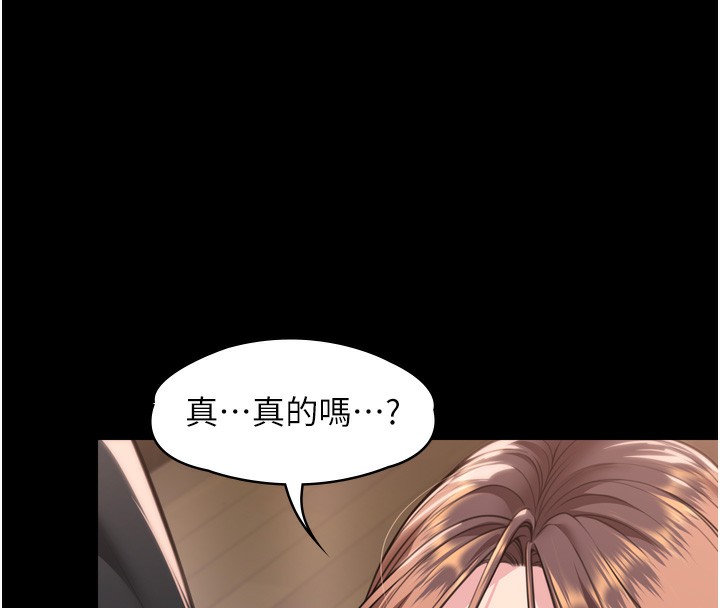 守护妳 - 第6話-一夕直達墮落深淵 - page 51